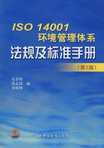 iso14001ɷҪ嵥