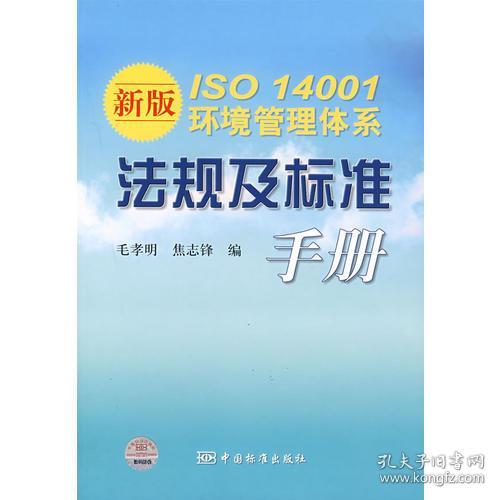 iso14001ɷ